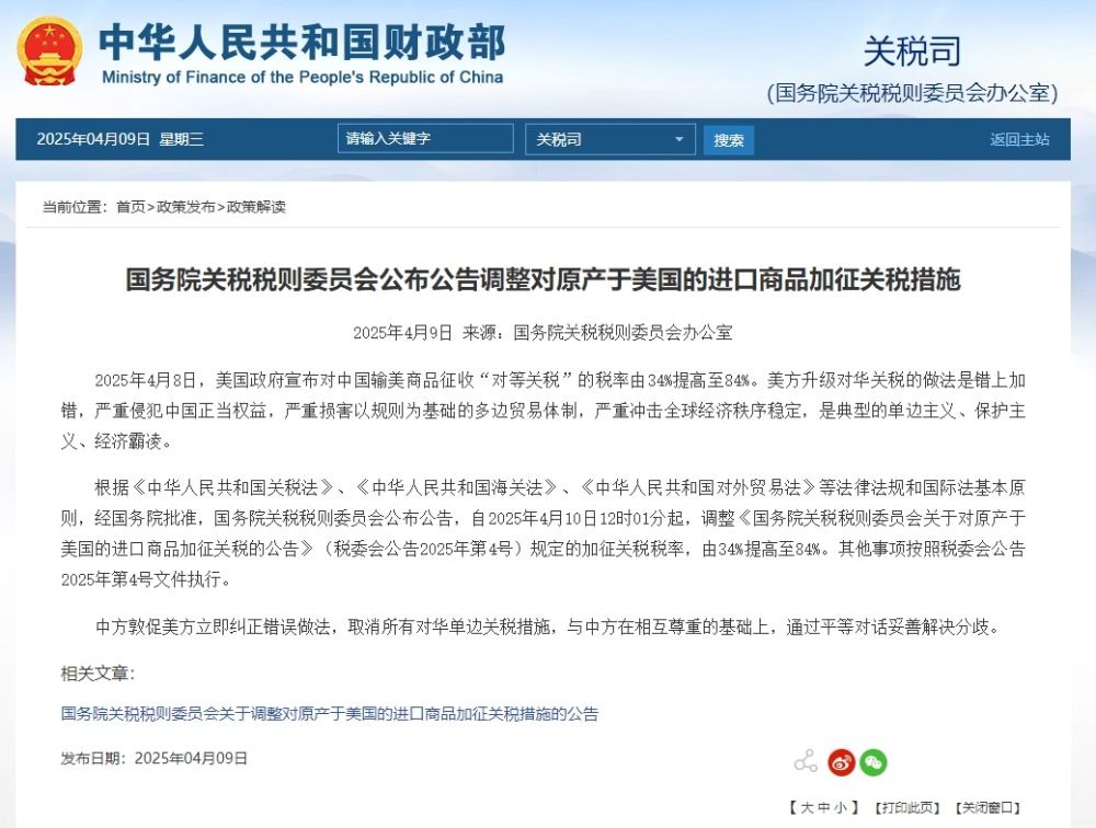 Kina vendos 50% tarifa shtesë për importet amerikane