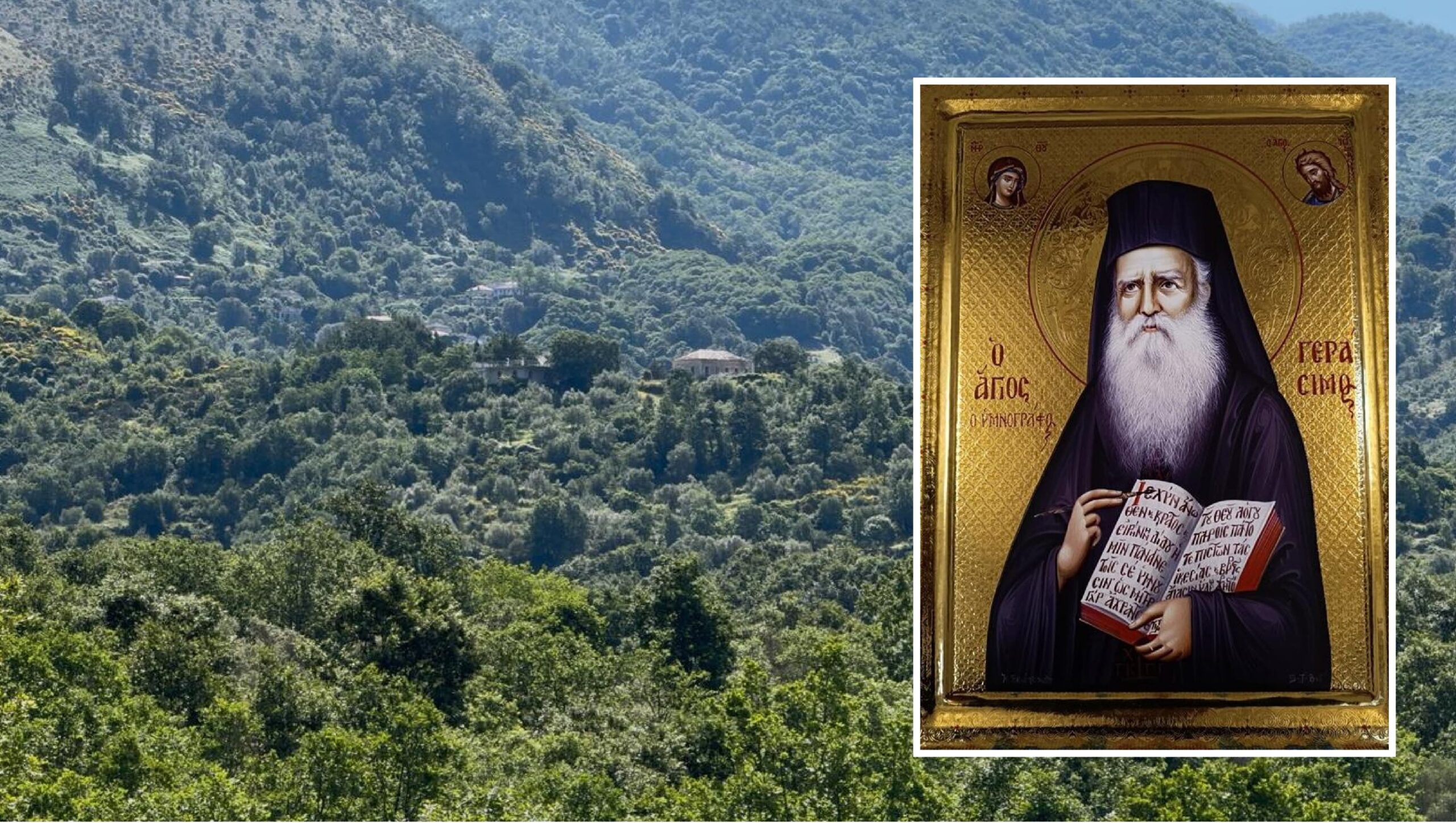 Fshati që lindi një Shenjtor | Historia e rrallë e Shën Gerasimos nga Dhrovjani