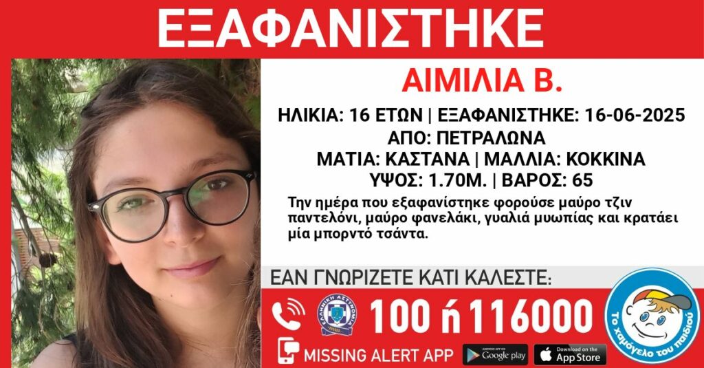 Humb gjurmët 16-vjeçarja shqiptare në Greqi, e ëma e trembur: Më tha nuk do kthehem më në shtëpi