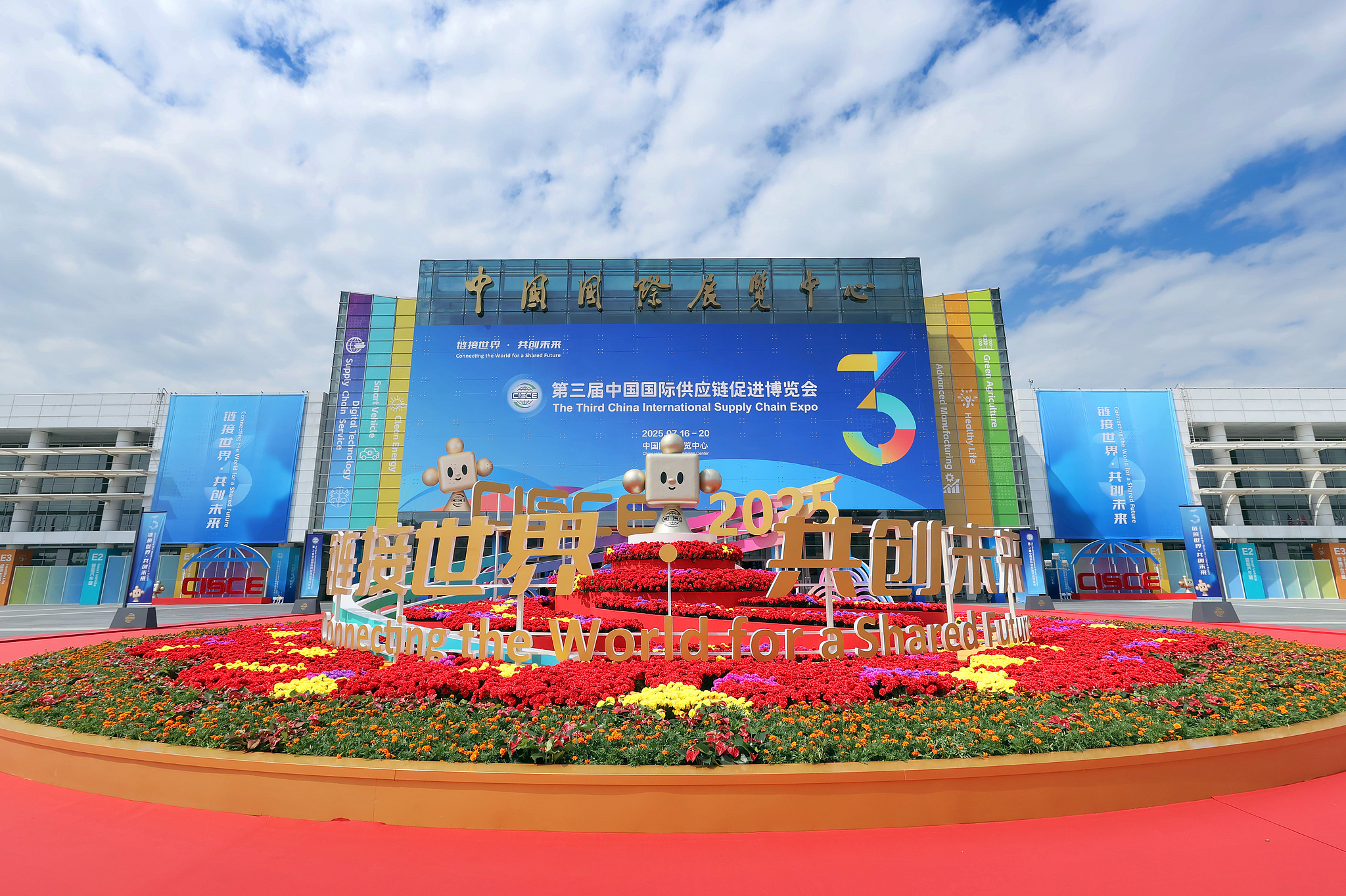 Ekspozita e Tretë Ndërkombëtare e Zinxhirit të Furnizimit në Kinë: Një hap drejt qëndrueshmërisë industriale globale