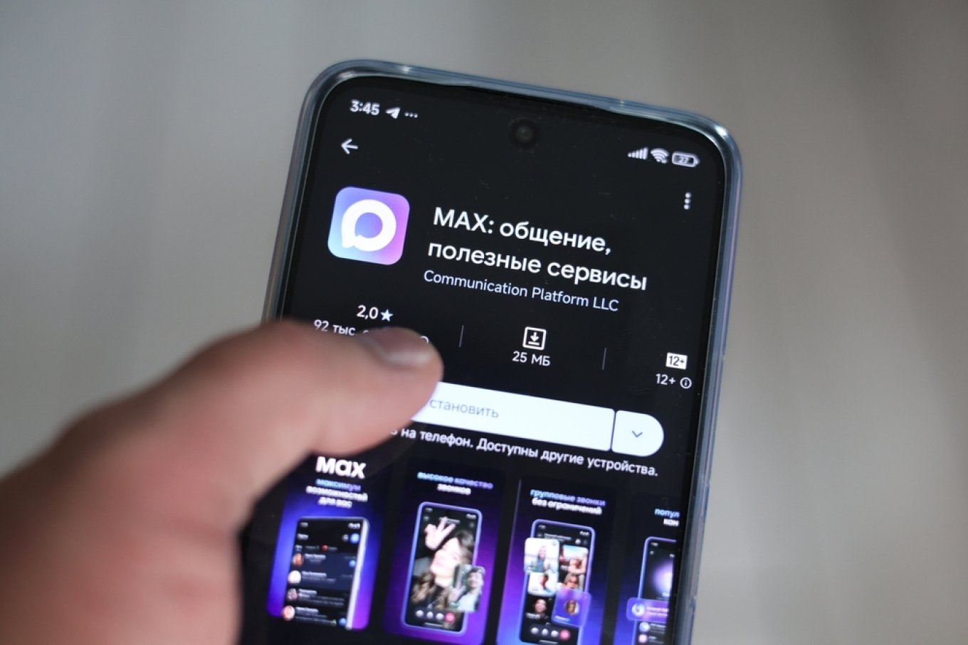 Aplikacioni shtetëror i mesazheve MAX i instaluar në të gjithë telefonat celularë të shitur në Rusi që nga 1 shtatori