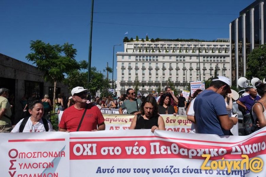 Athina në tubim kundër ligjit të ri që kriminalizon sindikatat
