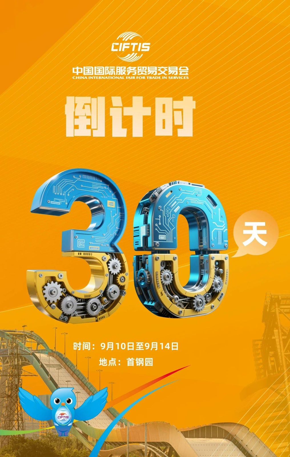 CIFTIS – një platformë që ka tërhequr vëmendje globale