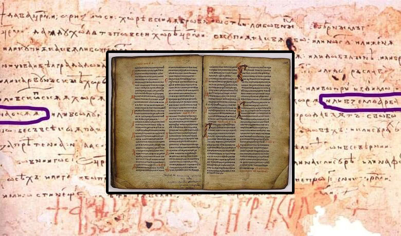 Dokumente të çmuara bullgare mesjetare në lidhje me Arbërinë dhe arbërorët