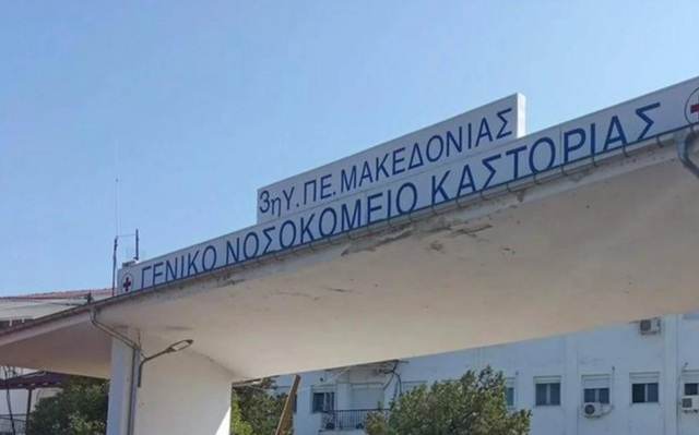 Greqi/ I riu shqiptar arratiset nga spitali i burgut