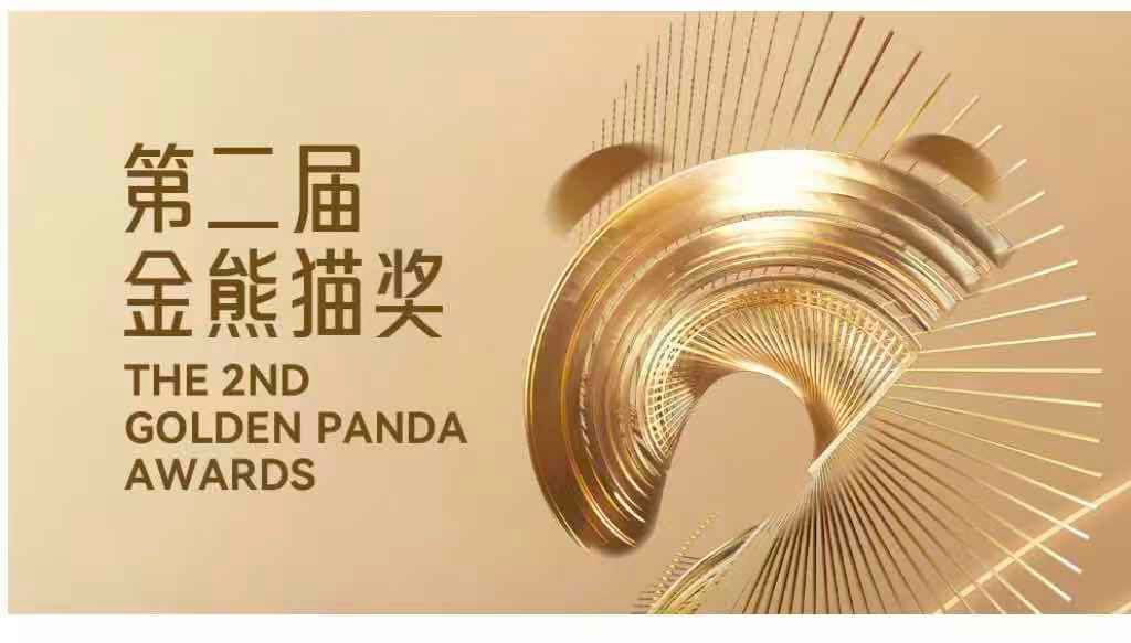 Shpallet lista e kandidatëve për edicionin e dytë të Çmimeve “Panda e Artë