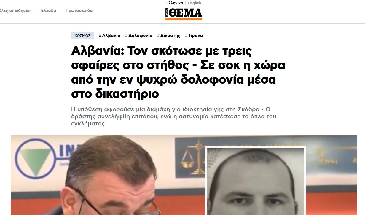 FOTO/ Mediat ndërkombëtare: Shqipëria në shok nga vr*sja gjakftohtë në sallën e gjyqit