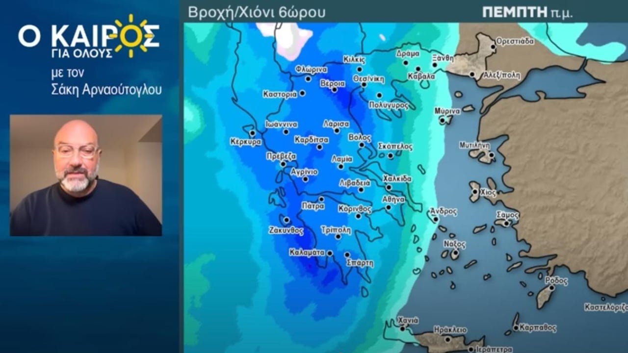 Meteorologu grek njofton reshje shiu dhe dëbore në Shqipëri