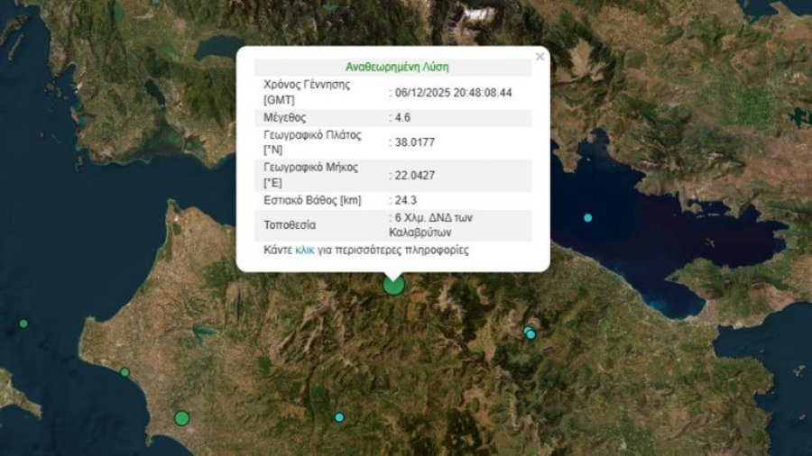 Lëkundje tërmeti në Greqi, dridhjet ndihen dhe në Atikë