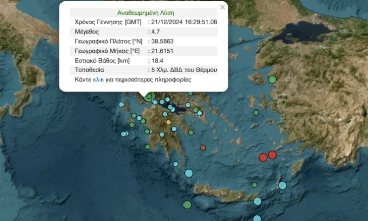 Lëkundje tërmeti në Greqi, ja ku ishte epiqendra