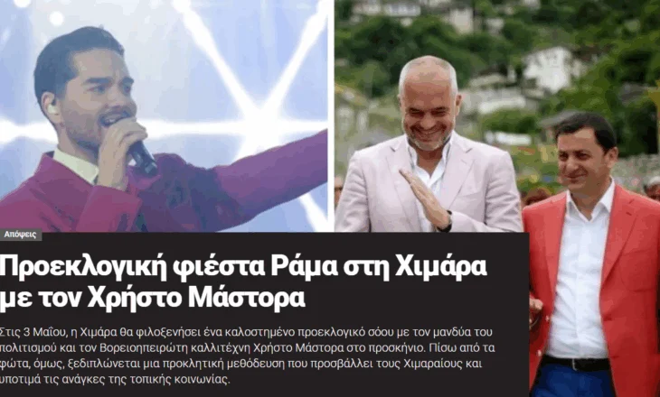 “Nuk shkel më në Shqipëri”/ Këngëtari i njohur grek akuza të rëndë Ramës dhe Tavos: Më përdorët si karrem