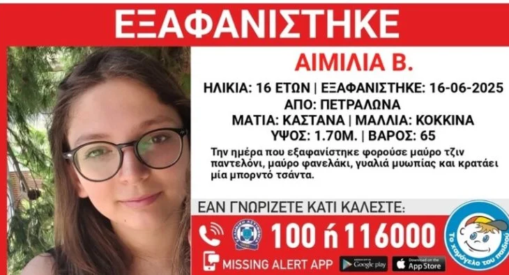 Familja kërkon ndihmë! Zhduket prej 4 ditësh adoleshentja shqiptare në Greqi, dyshohet se është rrëmbyer