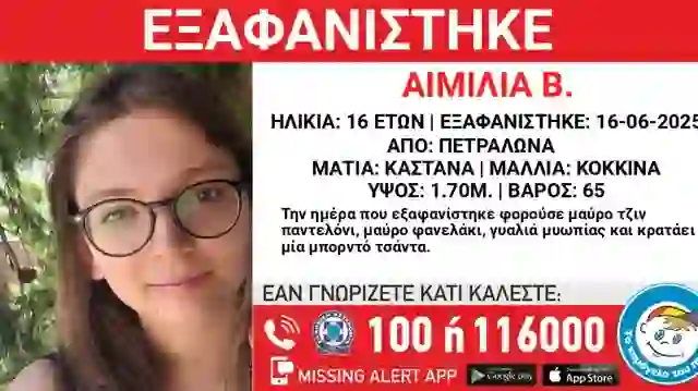 ‘Nuk do të kthehem më në shtëpi’/ Zhduket 16-vjeçarja shqiptare në Greqi, nëna hedh dyshime mbi mesazhin