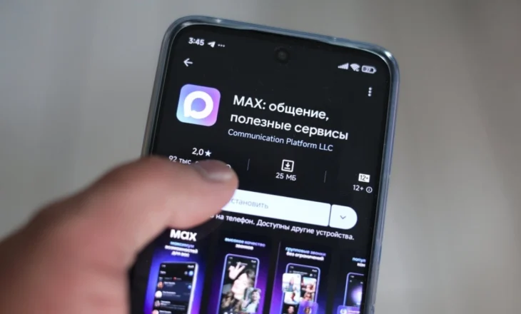 Aplikacioni shtetëror i mesazheve MAX i instaluar në të gjithë telefonat celularë të shitur në Rusi që nga 1 shtatori