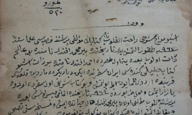 Historia e veprës së prishtinasit Pir Muhamed Efendiu
