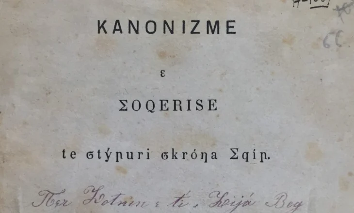 Kongresi i parë gjuhës shqipe, i mbajtur në Stamboll më 1879