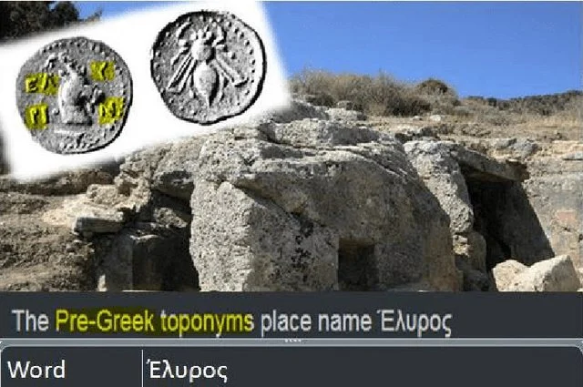 Qyteti i lashtë ILIR në Kretë dhe monedha e saj shkruar në shqip ELYRION￼
