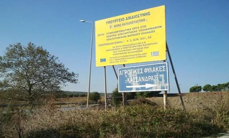 Autoritetet e shpallin në kërkim/ Arratiset nga burgu në Greqi 27-vjeçari shqiptar