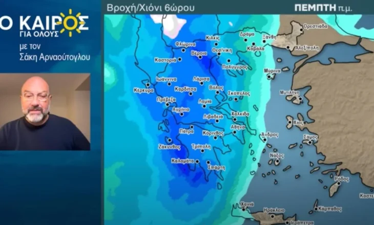 Paralajmëron meteorologu grek: Reshje shiu dhe dëborë në Shqipëri/ Përgatituni për…