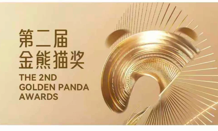 Shpallet lista e kandidatëve për edicionin e dytë të Çmimeve “Panda e Artë