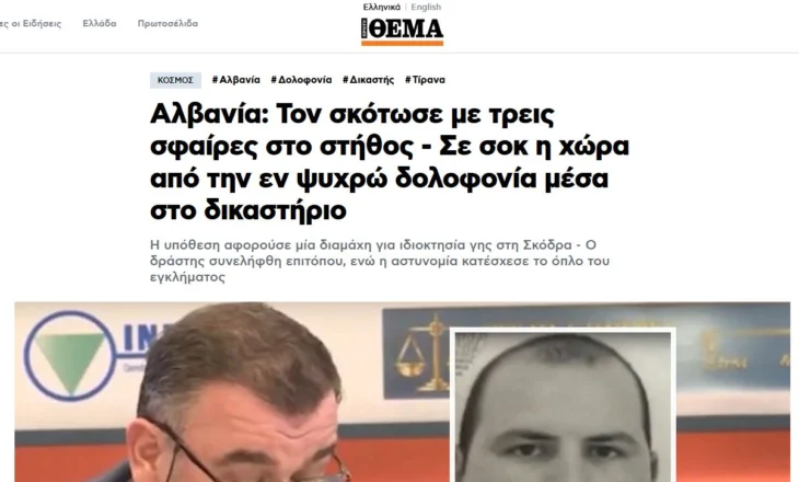 FOTO/ Mediat ndërkombëtare: Shqipëria në shok nga vr*sja gjakftohtë në sallën e gjyqit