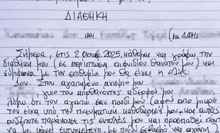 Vrasja e dyfishtë në Greqi, zbulohet testamenti i biznesmenit, trashëgimtari i “papritur” që dyshohet se çoi në ekzekutimin e tyre