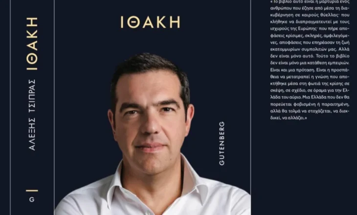 Autokritika dhe akuza, ish-kryeministri grek publikon librin ‘Itaka’, ndizen debatet në Greqi