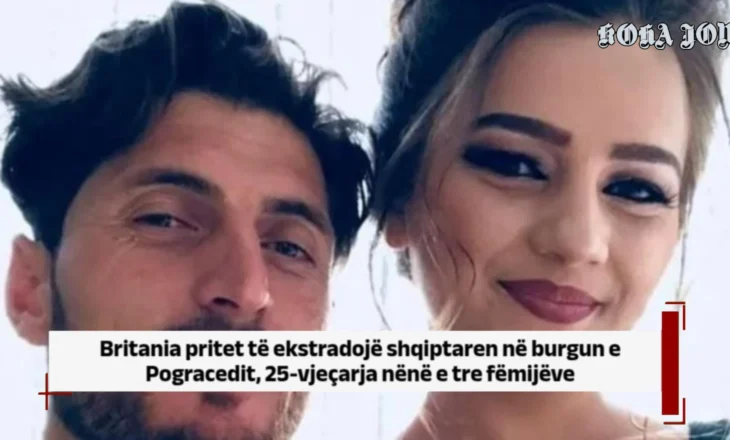 Britania pritet të ekstradojë shqiptaren në burgun e Pogradecit, 25-vjeçarja nënë e tre fëmijëve