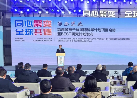 Program shkencor mbi djegien e plazmës së fuzionit