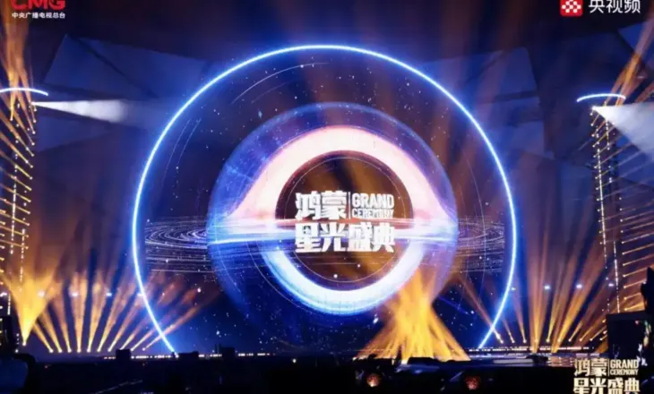 “HarmonyOS” paraqitet në një ceremoni teknologjike të fundvitit