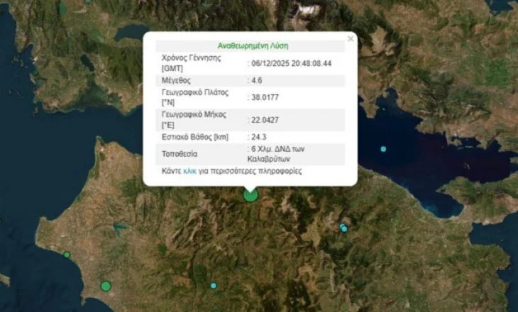 Lëkundje tërmeti në Greqi, dridhjet ndihen dhe në Atikë