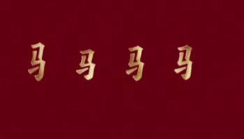 Galaja e Festës së Pranverës, përmisimin i mëtejshëm i teknologjisë dhe artit