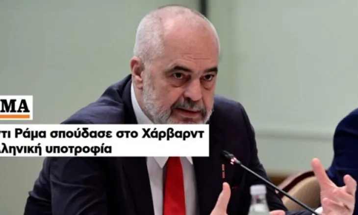 Plasin akuzat/ Rama  përfitoi bursë për Harvard si minoritar grek nga një fondacion helenik