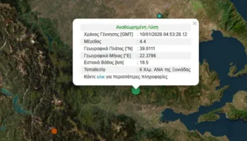 Tërmeti me magnitudë 4.4 Rihter godet Fthiotidën