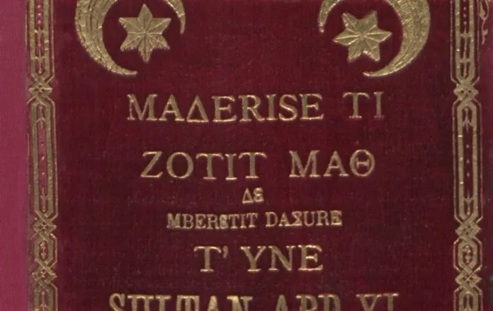 “Alfabetarja e gjuhës shqipe” dhurata e rilindësve shqiptarë për Sulltan Abdyl Hamitin II! Ja nga kush u përgatit