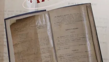 “Shkronjëtore e gjuhës shqipe”, libri i Sami Frashërit që shërbeu si gramatika e parë e shqipes