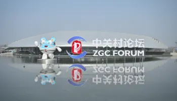 Forumi ZGC 2026 thekson integrimin e thellë mes inovacionit teknologjik dhe industrial