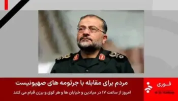 Izraeli pretendoi se kishte vdekur, media shtetërore iraniane transmeton mesazhin e komandantit iranian/ Nuk u shfaq me video, shtohen dyshimet
