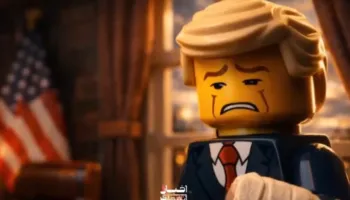 Animacione “Lego”, boom online, forma e re e satirës digjitale shënjestron Trump