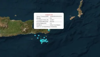 Tërmet 5.7 i shkallës Rihter në Kretë, sizmologët: Pasgoditje të pritshme, nuk ka arsye për panik