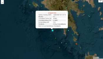 Greqi: Tërmet i fortë me magnitudë 5.2 ballë në jug të Zakynthos