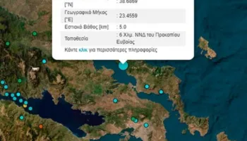 Tërmet me magnitudë 4.8 Rihter në Evian Veriore, i ndjekur nga një dridhje e dytë e fortë, u ndje edhe në Atikë