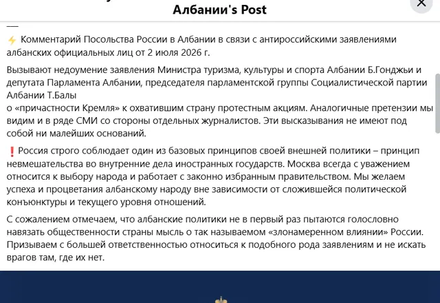 Ambasada Ruse reagon për protestat në Tiranë: Akuzat për ndërhyrje të Kremlinit janë të pabaza