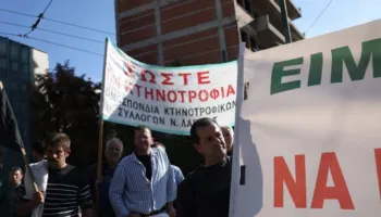 Skandali grek me fondet e bujqësisë, nën akuzë katër deputetë, të përfshirë në abuzimin me  ndihmën ndaj blektorëve