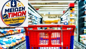 Greqia ul çmimet ulja deri në 35% për familjet dhe shtresat në nevojë, mbi 1,660 produkte më lirë