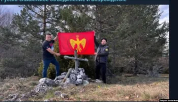 Lidhjet e lëvizjes ruse të ekstremit të djathtë me Ballkanin