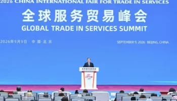 Mbahet në Pekin Samiti Global i Tregtisë dhe Shërbimeve, diskutohet për fushat dhe zgjerimin global
